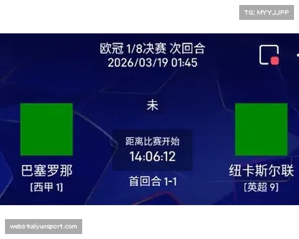 述评：欧冠席位争夺白热化，相关球队在联赛中的控球选择趋于谨慎